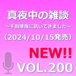 VOL200