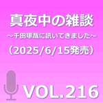VOL216