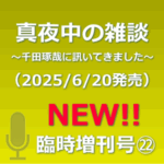 VOLR022