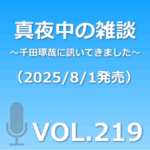 VOL219