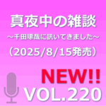 VOL220