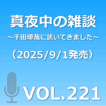 VOL221