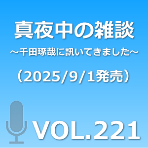 VOL221