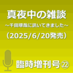 VOLR022