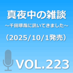 VOL223