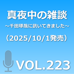 VOL223