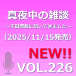 VOL226