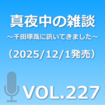 VOL227