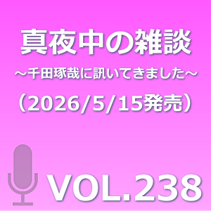 VOL238