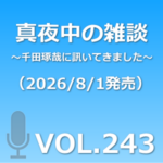 VOL243