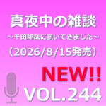 VOL244
