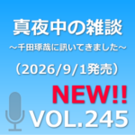 VOL245