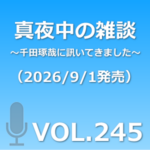 VOL245
