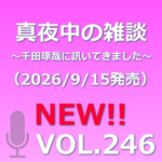 VOL246